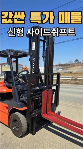Affordable Automatic Side-Shift Electric Forklift 1-1.5 Ton 3.5m │ $750 Battery Replacement Support