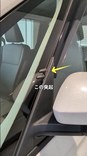 【これはなに？】トヨタ車でよく見る突起物について #エアロスタビライジングフィン #トヨタ #プリウス #ノア #ヤリス #シエンタ