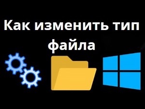 How to Change File Type in Windows 11 - How to Change File Extension