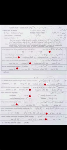 #10 class computer paper group 2 mcqs keys, answer 2026 Lahore board #computer mcqs keys second time