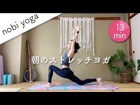 [Nobi Yoga] Morning stretching yoga
