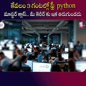 7.1K views · 19 reactions | కేవలం 3 గంటల్లో ఫ్రీ python మాస్టర్...