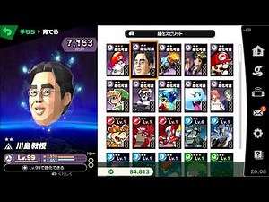 ４ 超化でスピリット集め 大乱闘スマッシュブラザーズ SPECIAL