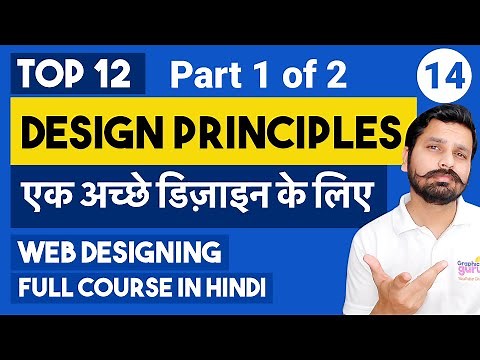 Top 12 UI design principles in hindi for apps and websites (web designing full course in Hindi) #14