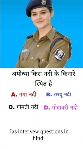 ias intervew questions in hindi ||update questions in hindi 😱 gk quiz test