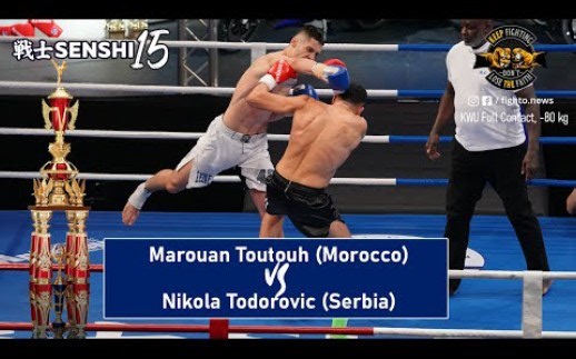 【好悬没一膝把人送走】马鲁安·图图 Marouan Toutouh VS 尼古拉·托多罗维奇 Nikola Todorovic