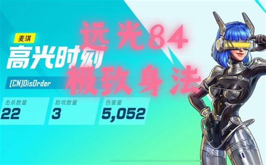 远光84：滑铲与准度结合，极致身法 手机也能打出来的视觉盛宴