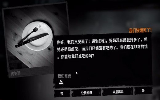 村雨《这是我的战争》父女困难寒冬开局攻略解说 第五期