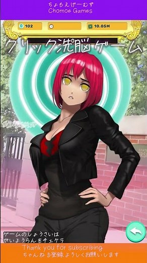 クリック洗脳ゲーム #Shorts