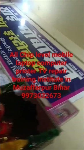 All Chip level mobile laptop computer printer TV repair training institute in Muzaffarpur Bihar#chip