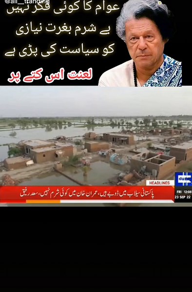 Aerial Views of Flooded Landscapes and Press Conference
