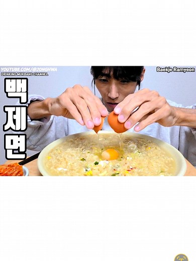백제면 닭곰탕 라면 ASMR 먹방 음료수 원샷