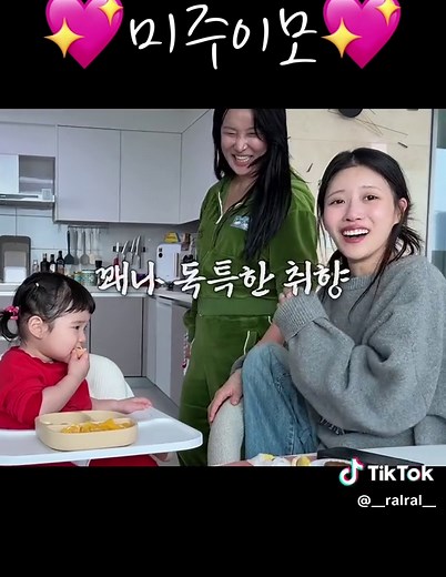 서빈이 간식타임 먹방 - 미주 이모와 귀여운 순간들