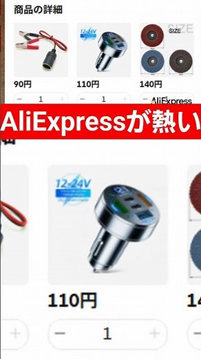 A thorough review of Aliexpress! For details, see the main article! #AliExpress