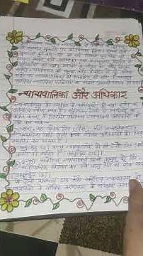 Class 11th Political science project file on Nyaypalika