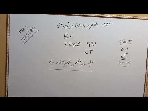 AIOU BA Code 1431 Solved Guess Paper 2026 | Important Questions & Answers