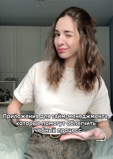 Сохраняй, чтобы не потерять 🤫🤫 🧮 minimalist - удобное приложение для планирования дня без лишнего визуального шума 🧮 forest - таймер задач, при выполнении которых можно вырастить свой лес. мотивирует полностью выполнять задачу, так как в противном случае дерево умирает 🧮 any.dо - многофункциональный планер с комфортным дизайном 🧮 focus - помогает формированию привычек, помогает найти мотивацию и плавно втянуться в процесс 🧮 focuspomo - приложение для метода pomodoro 🧮 minical - календарь