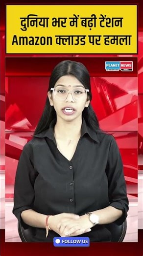 ईरान का बड़ा हमला! Amazon का क्लाउड सेंटर निशाने पर