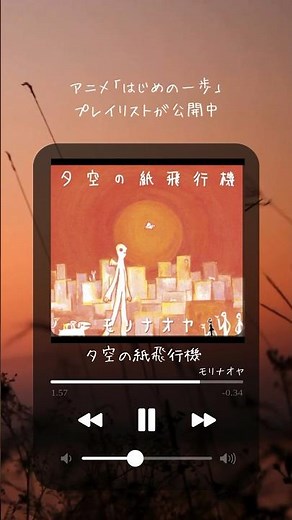 アニメ #はじめの一歩 第1期楽曲配信開始＆プレイリスト公開中♪