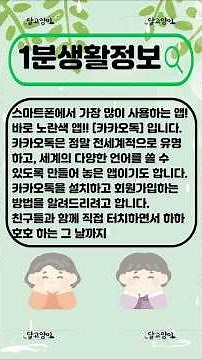 카카오톡 설치 회원가입 PC&모바일 #스마트폰 #삼성갤럭시 #pc #카카오톡 #회원가입 #설치 #설치방법
