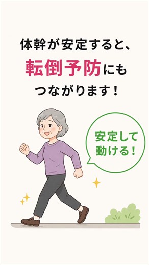 毎日プランク30秒すると？体に起きる変化を解説！体幹を鍛えて姿勢改善を目指そう！#健康 #プランク #体幹トレーニング #筋トレ #健康習慣