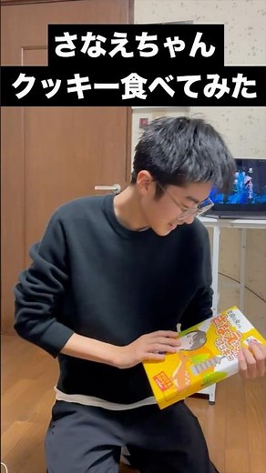 さなえちゃんクッキー食べてみた#shots #高市早苗#クッキー