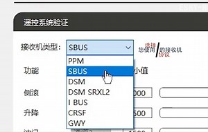 ESKY飞控接收机配置及调遥控器校准方法
