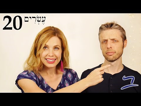 Hebrew - Asher & Relative Clauses - Free Biblical Hebrew - Lesson 20