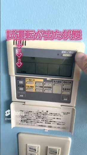 [Daikin] Remote Control BRC1C1 Test Operation Method