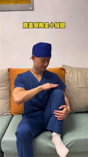 Instantly Check if You Have Long Legs: A Quick Guide