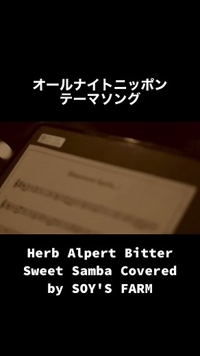#オールナイトニッポン #テーマソング #bittersweetsamba youtu.be/zt4c1_rhmtU