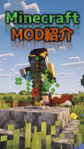 MOD That Adds the Hero's Sword【Minecraft】 Koishi's MOD Showcase Part 447 #minecraft #gaming #shorts