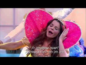 שורום זורום - אלה סינדרלה