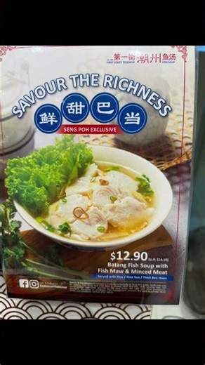 The Best Fish Soup in Singapore @tiong Bahru @Toast Box Coffee