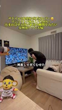 サトテル2本塁4打点2エラー😅マジック1つ減らしてM18！出来れば甲子園で歓喜の瞬間をみたい泉州虎ファン夫婦 #阪神タイガース #東京ヤクルトスワローズ #プロ野球 #夫婦 #shorts