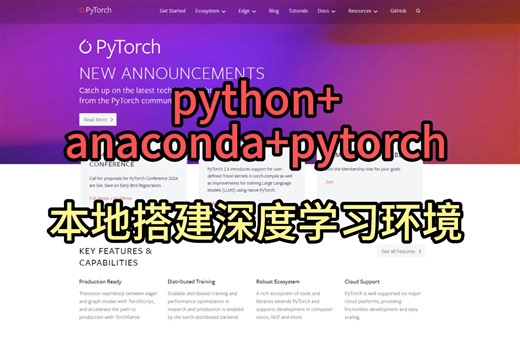 八分钟完成Python/深度学习环境搭建，Anaconda+Python+PyTorch(CPU/GPU)+VScode。深度学习/人工智能/Python