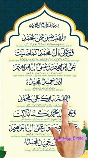 Darood Pak by Egzon Ibrahimi | Finger Tracking | Beautiful dorude Pak trending#popular