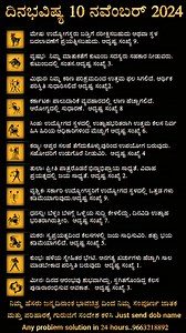 32K views · 236 reactions | Kannada Astrology on Reels | Facebook