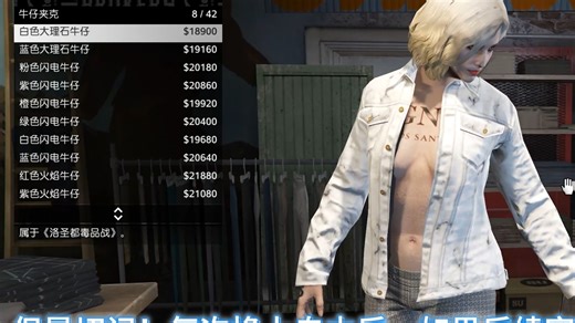 【GTAV-OL】-次时代增强版-穿搭底衬无内衣教学