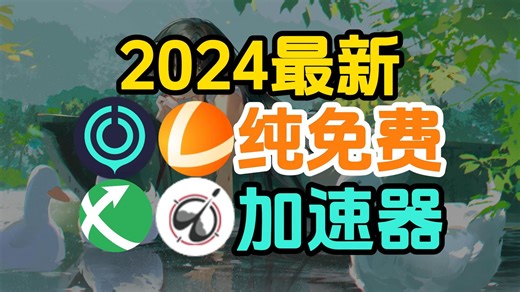 【12月17号】最新免费游戏加速器兑换码口令！109000小时UU雷神迅游等300张周卡月卡应有尽有，大家先到先得！