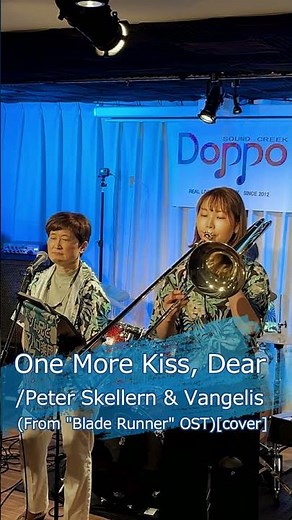 One More Kiss, Dear/Peter Skellern & Vangelis (From "Blade Runner" OST)[cover] #ブレードランナー #ヴァンゲリス