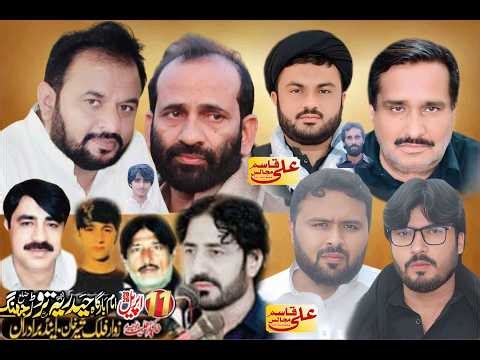 Live Majlis Aza 11 Aprel 2026 IMAM BARGA HEDIREHA MOZA TAROOR JHANG