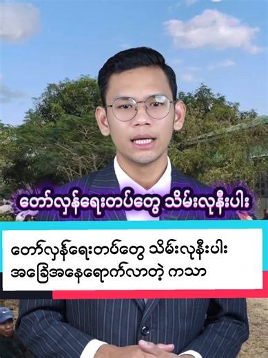 တော်လှန်ရေးတပ်တွေ သိမ်းလုနီးပါးအခြေအနေရောက်လာတဲ့ ကသာ @ZayarTBZ 7 News @ZayarTBZ 7.1News🍉 #မြန်မာသတင်း #ဒေသသတင်းရင်းမြစ် #စစ်တပ်ယုတ်မာမှုပေါင်းစုံငါတို့အသိဆုံး #zayartbz #ပြည်သူများဘေးကင်းကြပါစေ