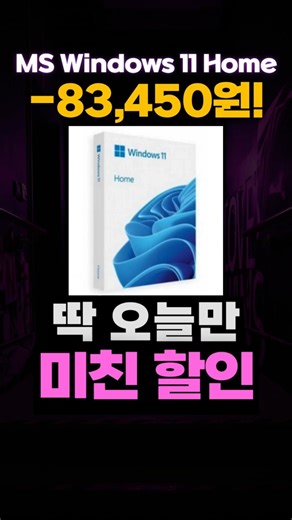 Microsoft Windows 11 Home First-Time User Discount Special Offer🥰 Microsoft Office MS Microsoft W...