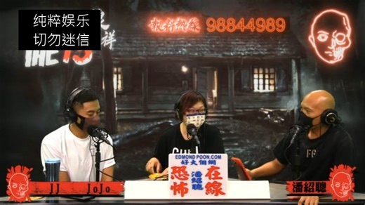 【ep3368】屋企原来係灵界通道好夸张