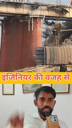 Because_of_the_engineer_😲#youtubevideo_#youtubeshorts_#trendingvideo_#sandeeptechsupport