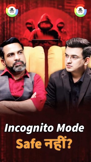 Is Your Incognito Mode History Stored by Google? | Cyber Security | Shubhankar Mishra #shorts