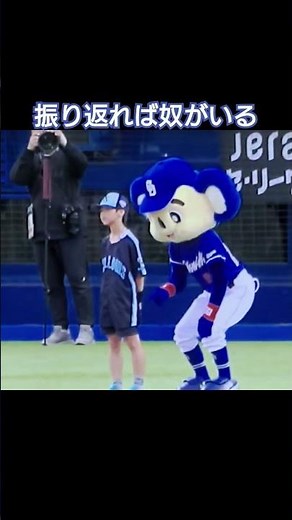 振り返れば奴がいる