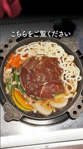 松尾ジンギスカン【運盛り？】#ジンギスカン #グルメ #japanesefood #松尾ジンギスカン #マトン #ラム肉 #飯テロ #北海道グルメ