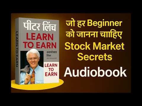 Learn to Earn के Secrets | Peter Lynch Audiobook Summary | Stock Market Beginners Guide